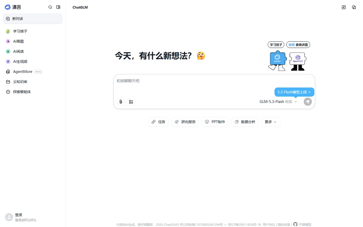 Zhipu GLM · Official website screenshot