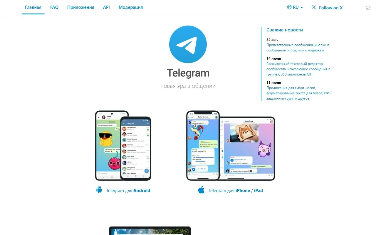 Telegram – Ansicht der Anbieter-Website