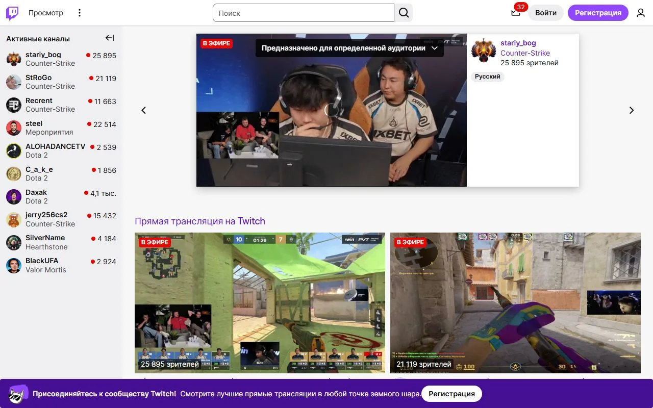 Twitch – Ansicht der Anbieter-Website