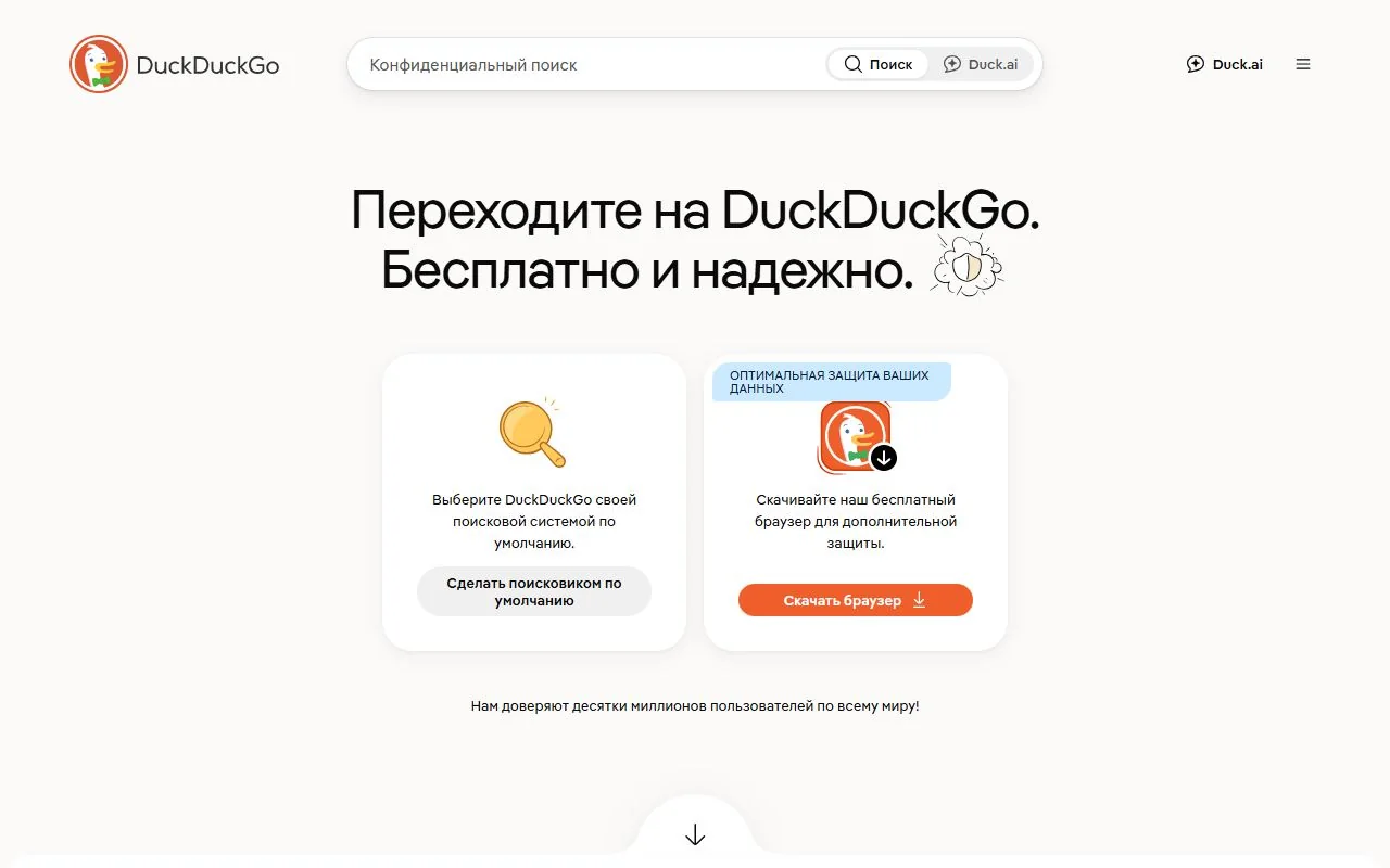 DuckDuckGo – Ansicht der Anbieter-Website