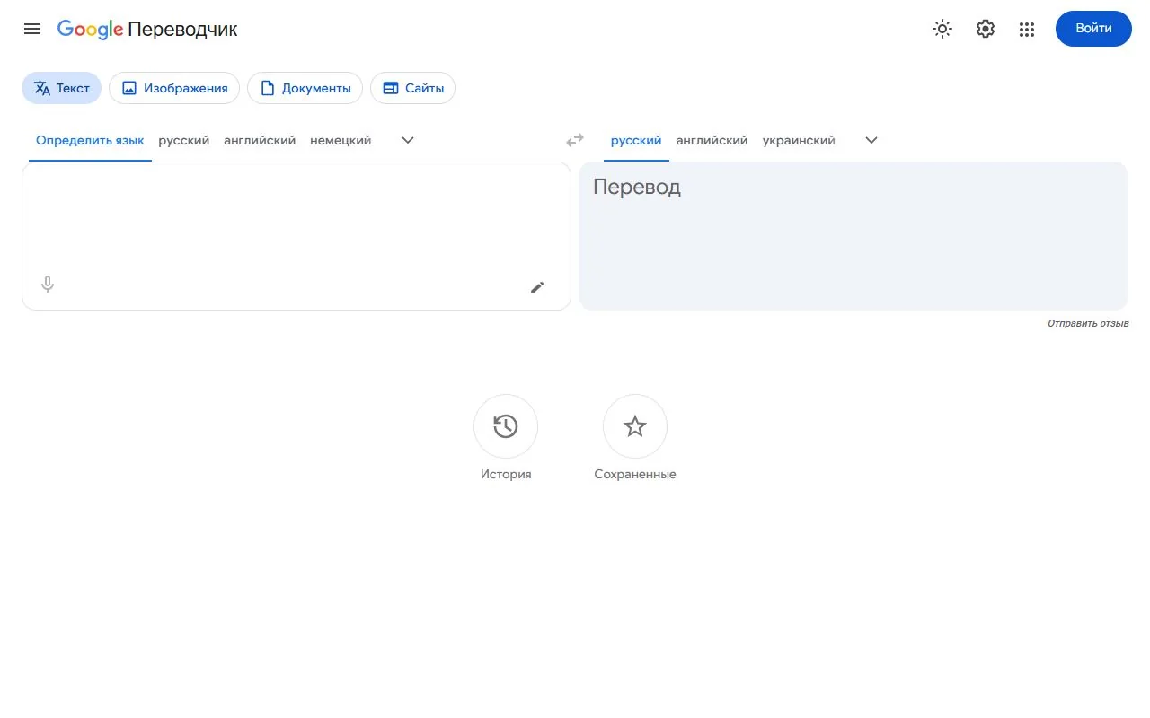 Google Übersetzer – Ansicht der Anbieter-Website