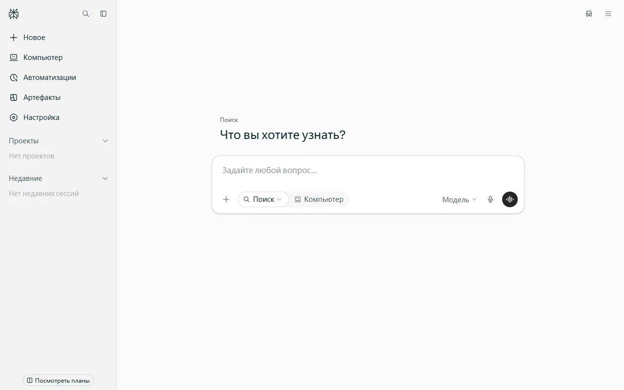 Perplexity — Official website screenshot